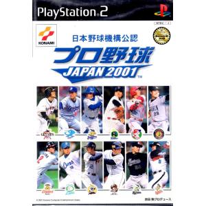 PS2 プロ野球ＪＡＰＡＮ ２００１【中古】