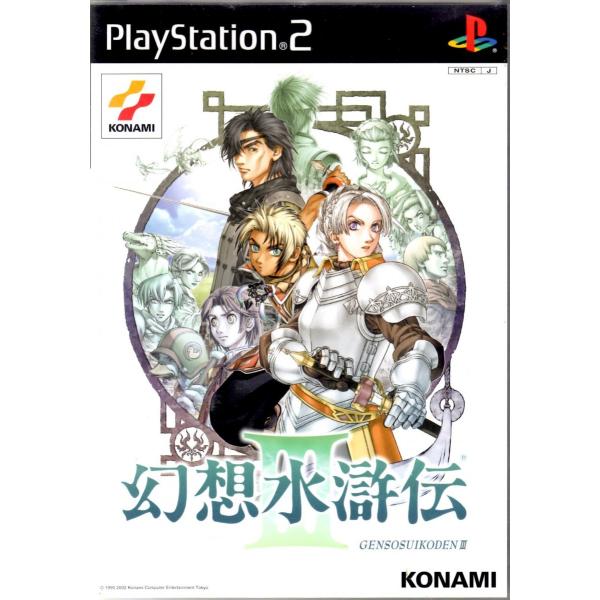 PS2 幻想水滸伝III 初回仕様【中古】