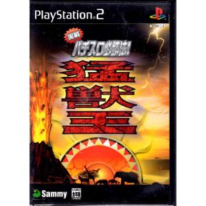PS2 実戦パチスロ必勝法！ 猛獣王S 【中古】