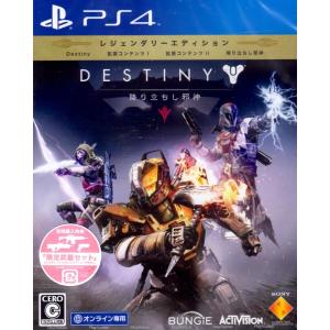 ＰＳ４　ＤＥＳＴＩＮＹ　降り立ちし邪神　レジェンダリーエディション【新品】｜hitodawara