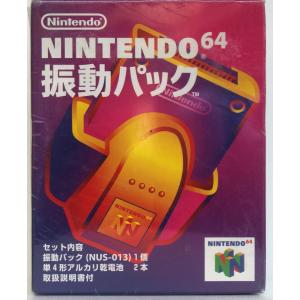 NINTENDO64 振動パック