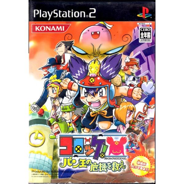 PS2 コロッケ！ バン王の危機を救え【中古】