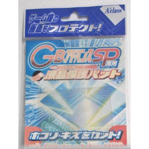 GＢＡ ＧＢアドバンスＳＰ専用 液晶保護パット 【新品】｜hitodawara