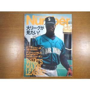 Number 雑誌 野球の本 の商品一覧 スポーツ 趣味 本 雑誌 コミック 通販 Yahoo ショッピング