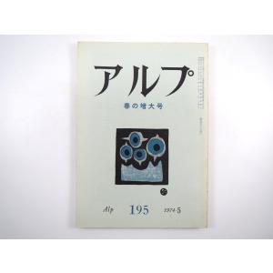 武隈良一「偶然の数学」1965年第1版 河出ペーパーバックス◎確率