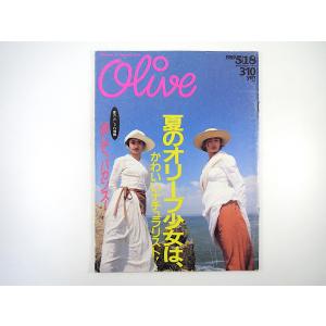 岡尾美代子 オリーブの商品一覧 通販 Yahoo ショッピング
