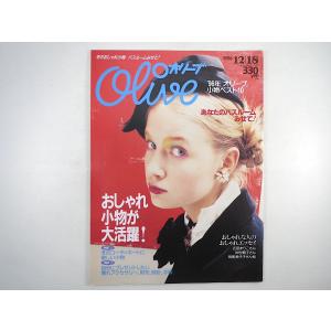 岡尾美代子 オリーブの商品一覧 通販 Yahoo ショッピング