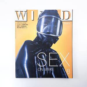 WIRED 1997年8月号／セックス KUKI 九鬼 ビデ倫 BBS クリスティアン・メラー マテ...