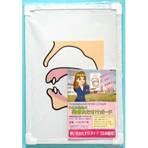 ひとみ先生の発音おたすけボード（ガイドブッ�