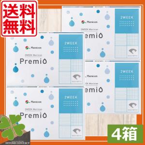 コンタクトレンズ　メニコン 2week プレミオ ×4箱 　コンタクト　メニコンプレミオ 2ウィークプレミオ 　送料無料　2ウィーク