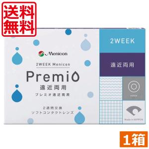 コンタクトレンズ 2ウィークメニコン プレミオ 遠近両用 1箱6枚入　×1箱 2週間交換 2ウィーク 2WEEK Menicon Premio｜ひとみコンタクト