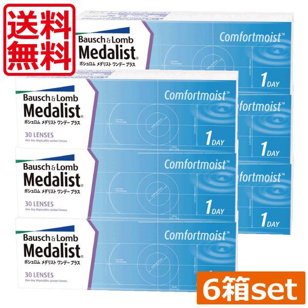 あすつく　コンタクトレンズ 1day メダリストワンデープラス（30枚入） 6箱　ワンデー　1day...
