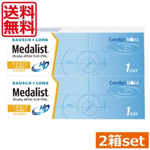 コンタクトレンズ 1day メダリストワンデープ...の商品画像