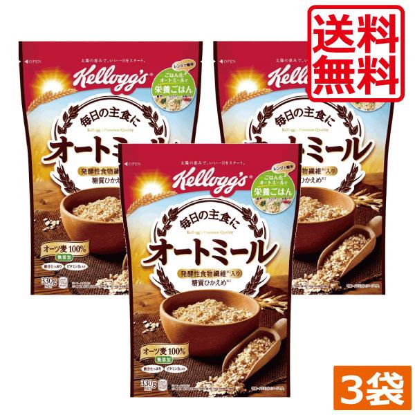 ケロッグ オートミール （330g）×3袋　 朝食　日本ケロッグ　低糖質　低カロリー　ダイエット　k...