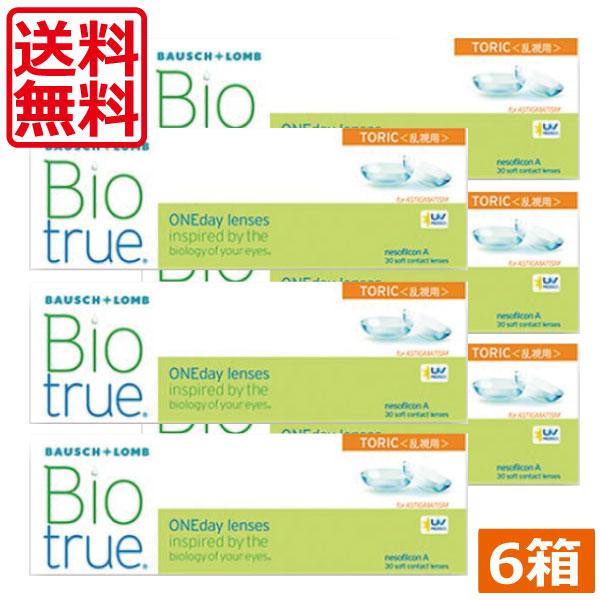 コンタクト　ワンデー　バイオトゥルーワンデー乱視用（30枚入） 6箱　1day　1日使い捨て　ボシュ...