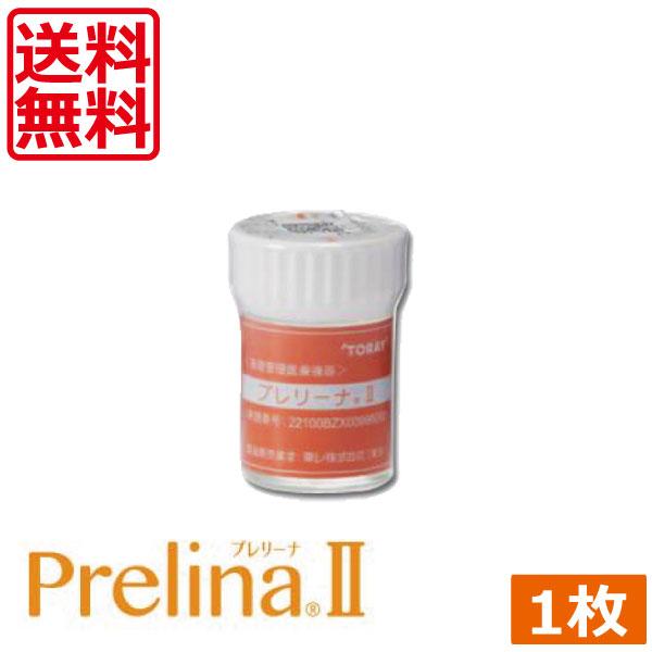コンタクトレンズ 東レ プレリーナ2 (遠近両用）　1枚 送料無料 コンタクト ハードレンズ ハード...