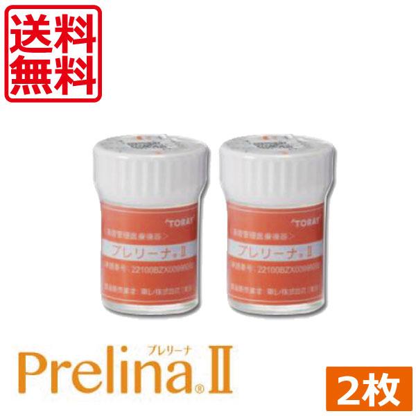 コンタクトレンズ 東レ プレリーナ2 (遠近両用）　2枚 送料無料 コンタクト ハードレンズ ハード...