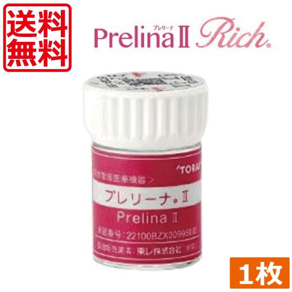 コンタクトレンズ 東レ プレリーナ2 リッチ(遠近両用）　1枚 送料無料 ハードレンズ ハードコンタ...