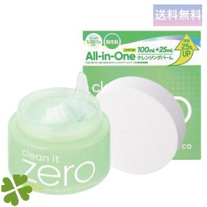 BANILA CO（バニラ コ） 2個セット クリーンイットゼロクレンジング