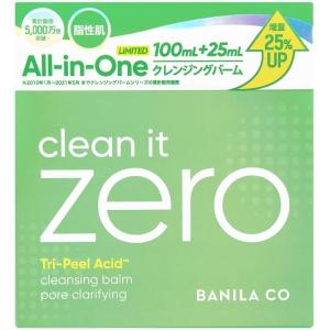 バニラコ クリーンイットゼロ クレンジングバー...の詳細画像1