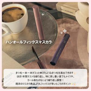 rom&nd ALL FIX MASC...の詳細画像5