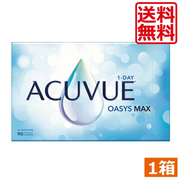 ワンデーアキュビューオアシスMAX (90枚入)　1箱 1日使い捨て ワンデー 1day アキュビュ...