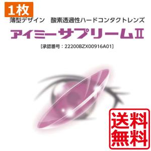 HOYA コンタクトレンズ ハードコンタクトレンズ コンタクト ハードEX