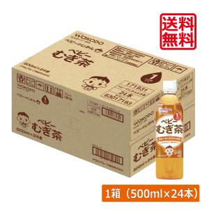 送料無料 和光堂 ベビーのじかん むぎ茶 500ml ×24本 wakodo ベビーの時間 ベビー 麦茶 ペットボトル 赤ちゃん｜ひとみコンタクト