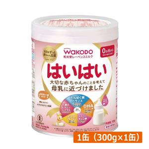 和光堂 レーベンスミルク はいはい300g ×1缶 wakodo レーベンスミルク はいはい 0か月から 新生児期 発育サポート
