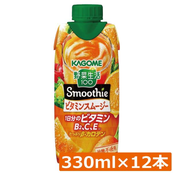 カゴメ 野菜生活100 ビタミンスムージー 1日分のビタミン 330ml ×12本【1箱】カゴメ K...