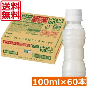 送料無料 キリン おいしい免疫ケア カロリーオフ...の商品画像