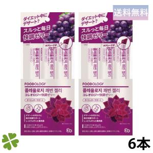 FOODOLOGY コレオロジー 60粒 1日2粒 韓国健康的なダイエット 体脂肪