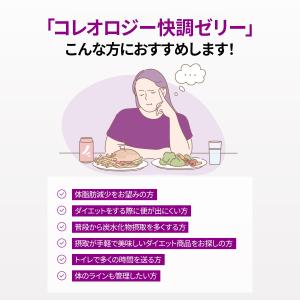 FOODOLOGY コレオロジー快調ゼリー(ぶ...の詳細画像2