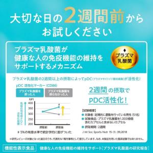 送料無料 キリン おいしい免疫ケア +ダブルビ...の詳細画像4