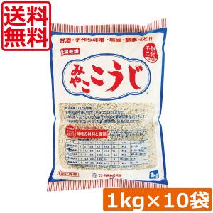 送料無料 伊勢惣 みやここうじ 業務用 1kg×...の商品画像