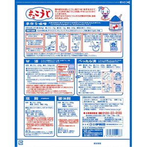 送料無料 伊勢惣 みやここうじ 業務用 1kg...の詳細画像2