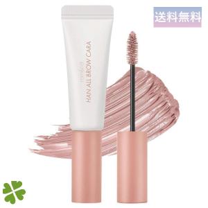 rom&nd ロムアンド ハンオールブロウ カラ 10 ブロッサム グレー 正規取扱店 HAN ALL BROW CARA 10 BLOSSOM GREY 韓国コスメ メイク 眉マスカラ