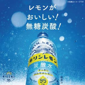 送料無料 キリン キリンレモン 炭酸水 500...の詳細画像2