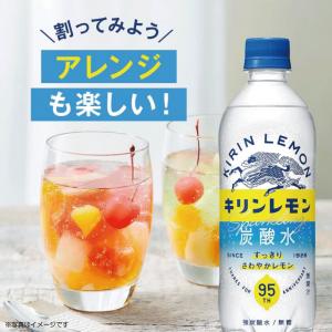 送料無料 キリン キリンレモン 炭酸水 500...の詳細画像4