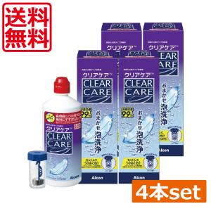 Alcon（アルコン） 送料無料 クリアケア 360ml×6本 専用ケース付き