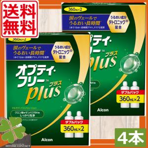 エピカ メニコン スマートクリーン (300ml) 12本 送料無料 ソフト用 過