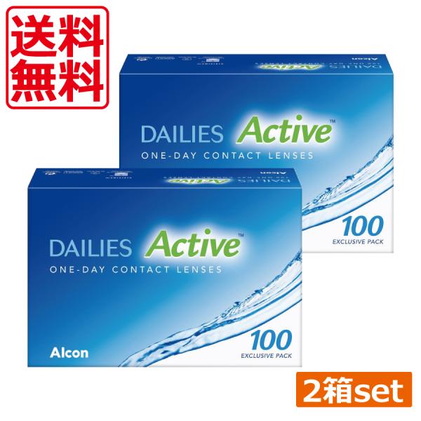 コンタクト デイリーズアクティブ （100枚入り） ×2箱 送料無料 バリューパック ワンデー 1d...