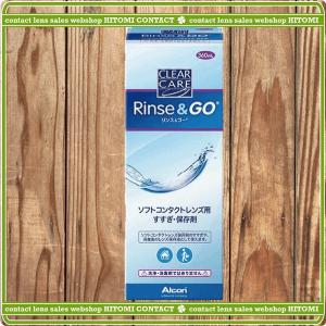 Alcon（アルコン） コンタクトレンズ あすつく クリアケア 360ml × 6本