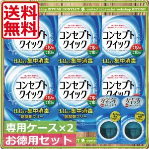 コンセプトクイック 中和液 : コンタクトクリーン館 - 通販 - Yahoo