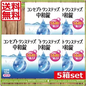コンセプト あすつく ワンステップ（300ml） 3本+中和12錠、中