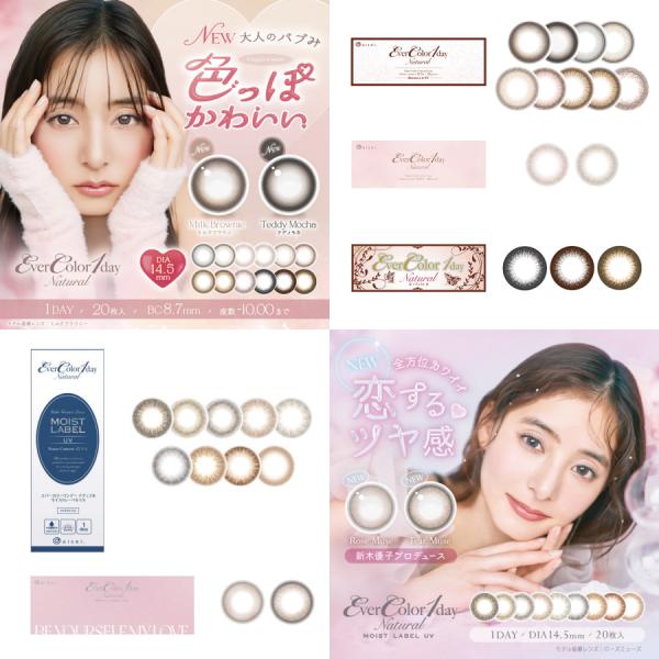 ポイント15倍　カラコン 1day エバーカラーワンデーナチュラル/モイストレーベル (1箱20枚入...