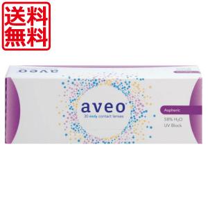 コンタクトレンズ 1day  (送料無料)　(処方箋不要)　アベオワンデー　(aveo 1day)　30枚入×1箱　1day　ワンデー　コンタクト