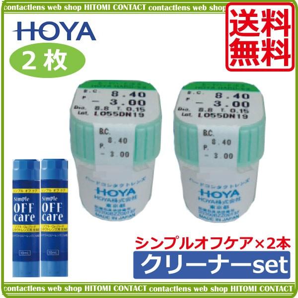 コンタクトレンズ ハードコンタクトレンズ コンタクト ＨＯＹＡ ハードＥＸ　　2枚 シンプルオフケア...