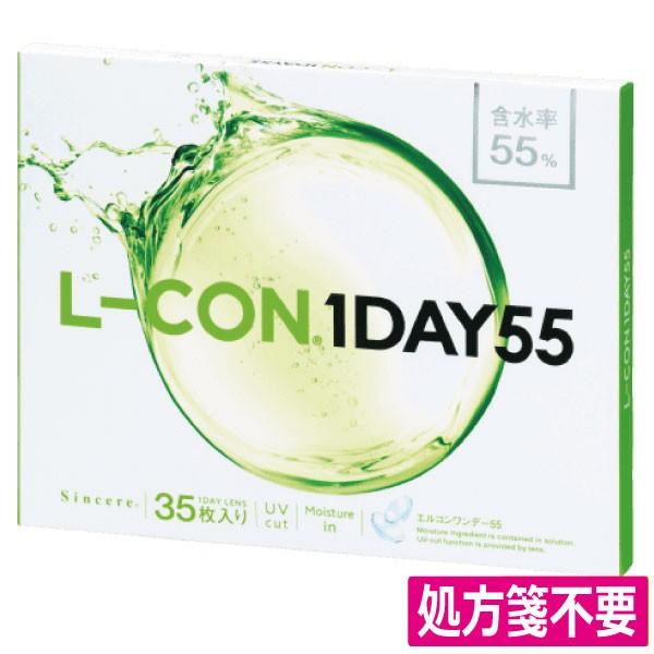 コンタクトレンズ 1day  (送料無料)エルコンワンデー55 (35枚入)×1箱　コンタクト　1d...