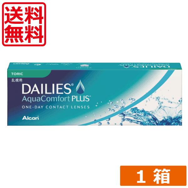 コンタクトレンズ 1day デイリーズアクアコンフォートプラストーリック（デイリーズトーリック）　　...